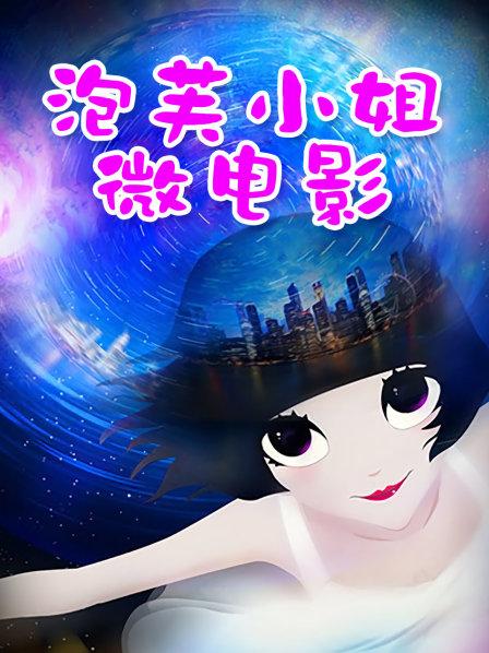 ✿高端顶级✿ 稀有贵圈极品Cos推特女神▌钛合金TiTi ▌無生一炁 闲云野鹤脱俗凡物 曼妙胴体粉嫩乳粒 究极国潮风 [84P 1V/162MB]